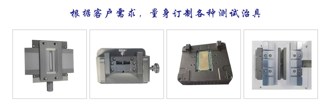 推拉力測(cè)試機(jī)夾具.jpg