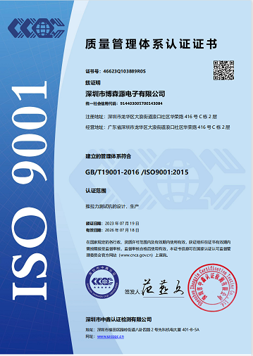 質量ISO9001中文.png